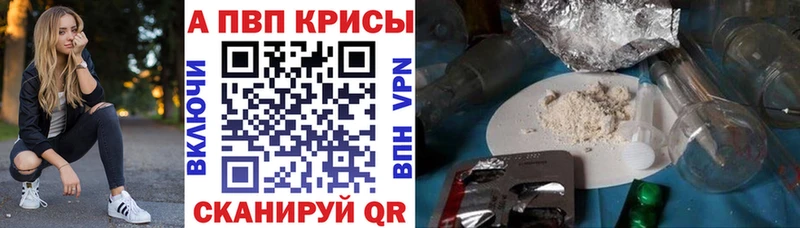 A-PVP мука  как найти закладки  hydra рабочий сайт  Горбатов 