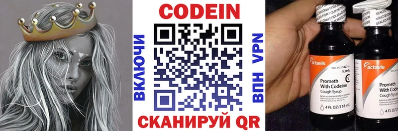 блэк спрут вход  Горбатов  Codein Purple Drank 