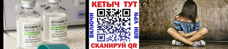 Кетамин ketamine  Горбатов 