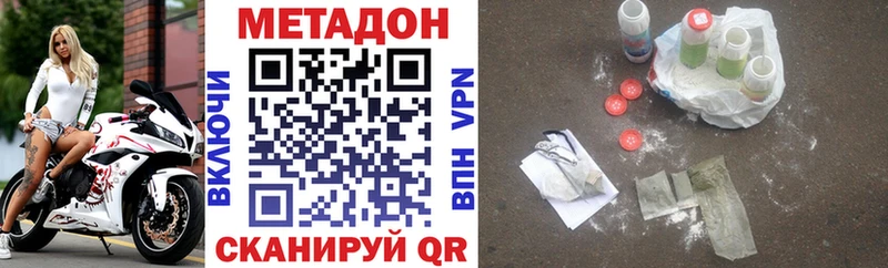 купить наркотик  Горбатов  дарк нет как зайти  Метадон methadone 