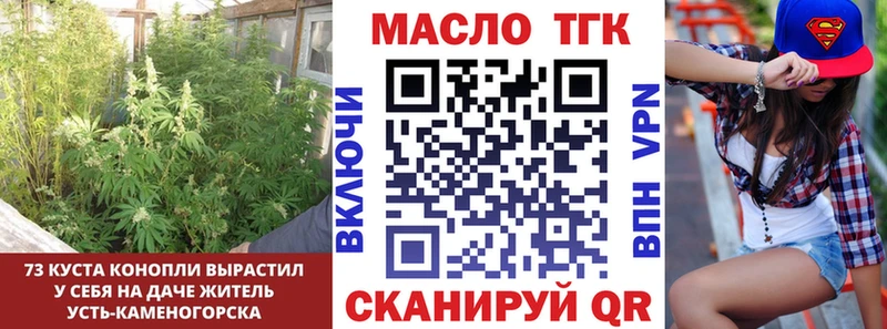 ТГК жижа  Горбатов 